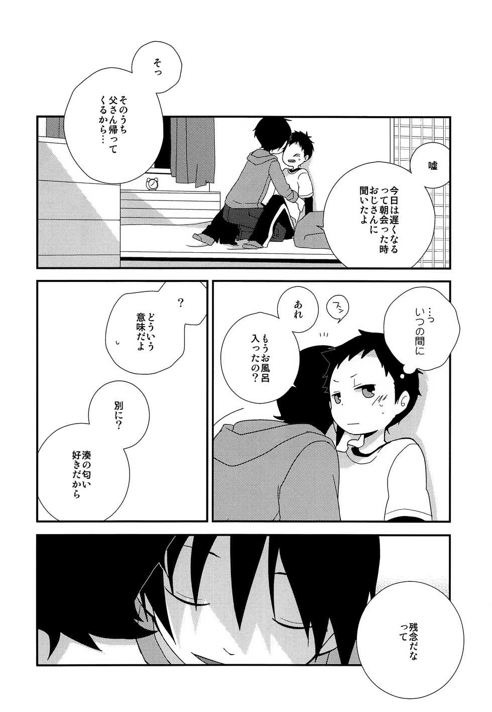 (C95) [Piyotama (Ayana Rio)] Sign (Tsurune: Kazemai Koukou Kyuudoubu) - Page 5