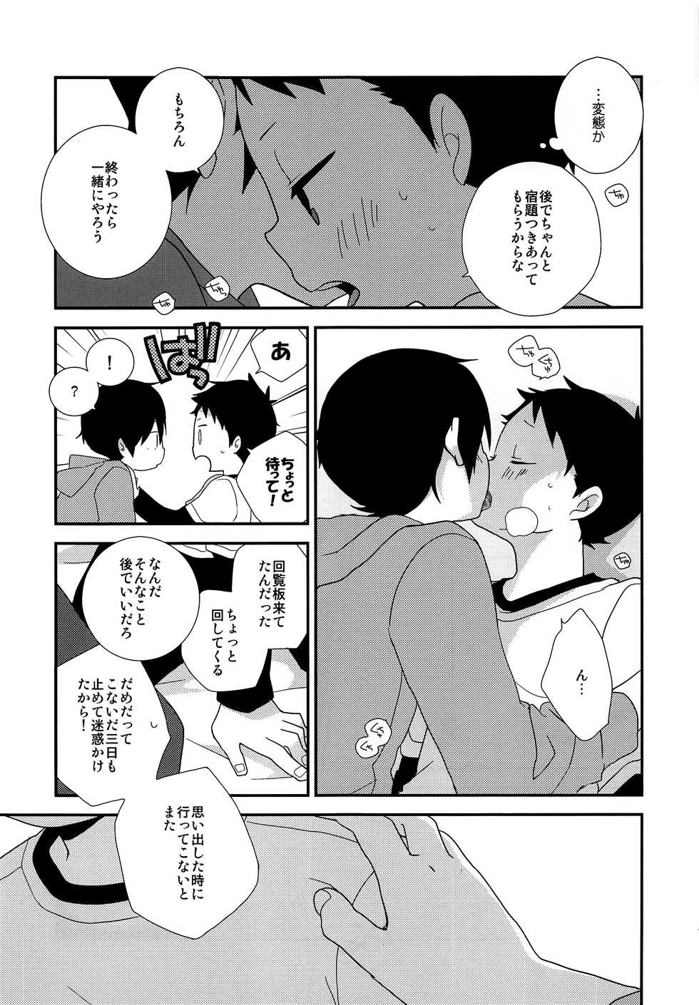 (C95) [Piyotama (Ayana Rio)] Sign (Tsurune: Kazemai Koukou Kyuudoubu) - Page 6