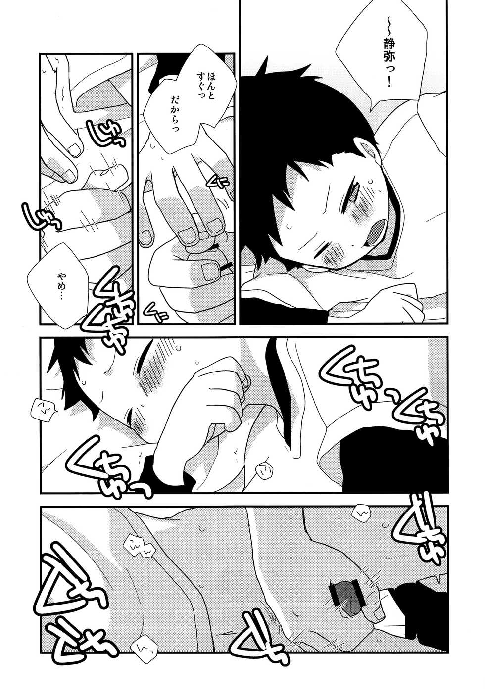 (C95) [Piyotama (Ayana Rio)] Sign (Tsurune: Kazemai Koukou Kyuudoubu) - Page 8