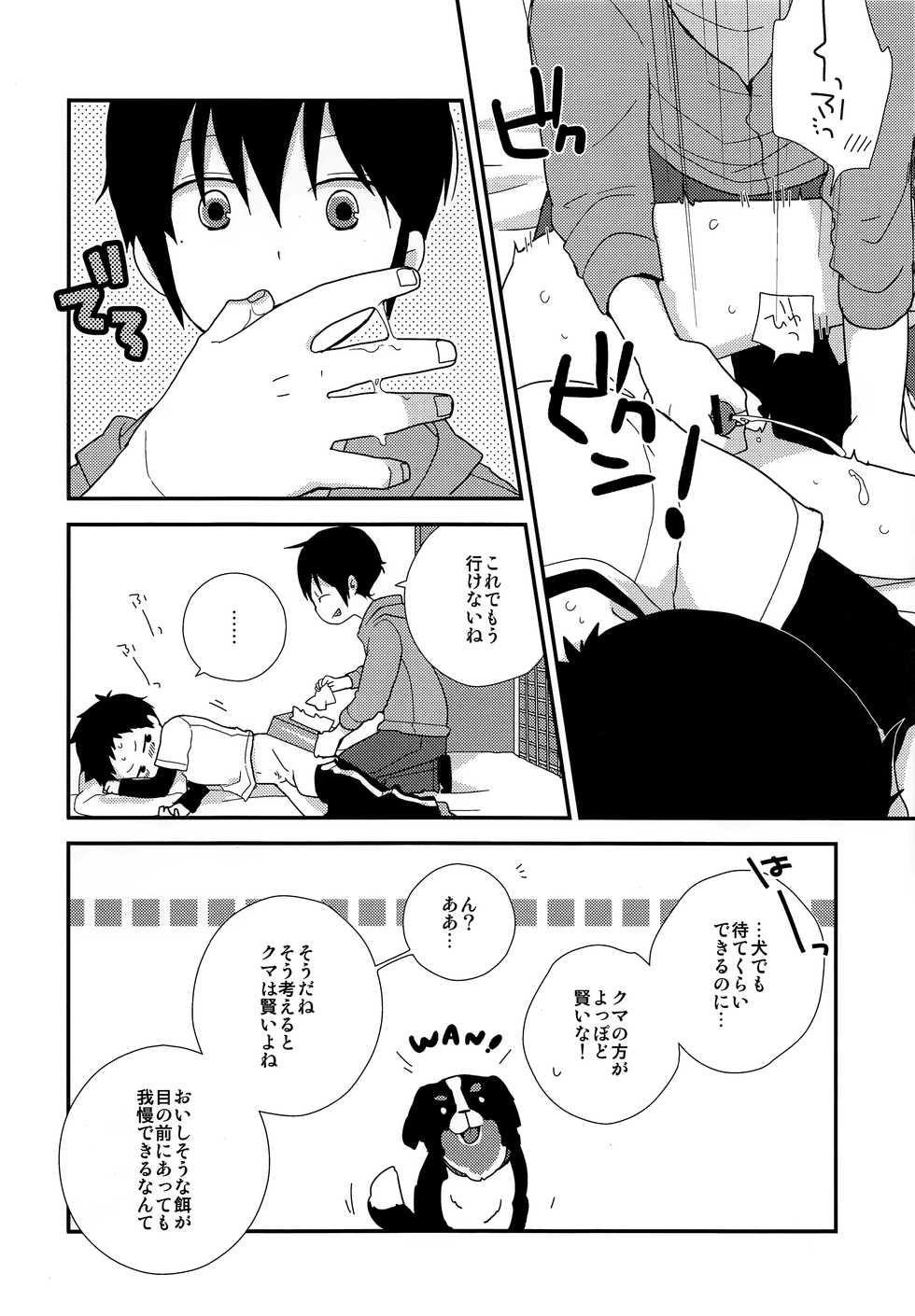 (C95) [Piyotama (Ayana Rio)] Sign (Tsurune: Kazemai Koukou Kyuudoubu) - Page 9