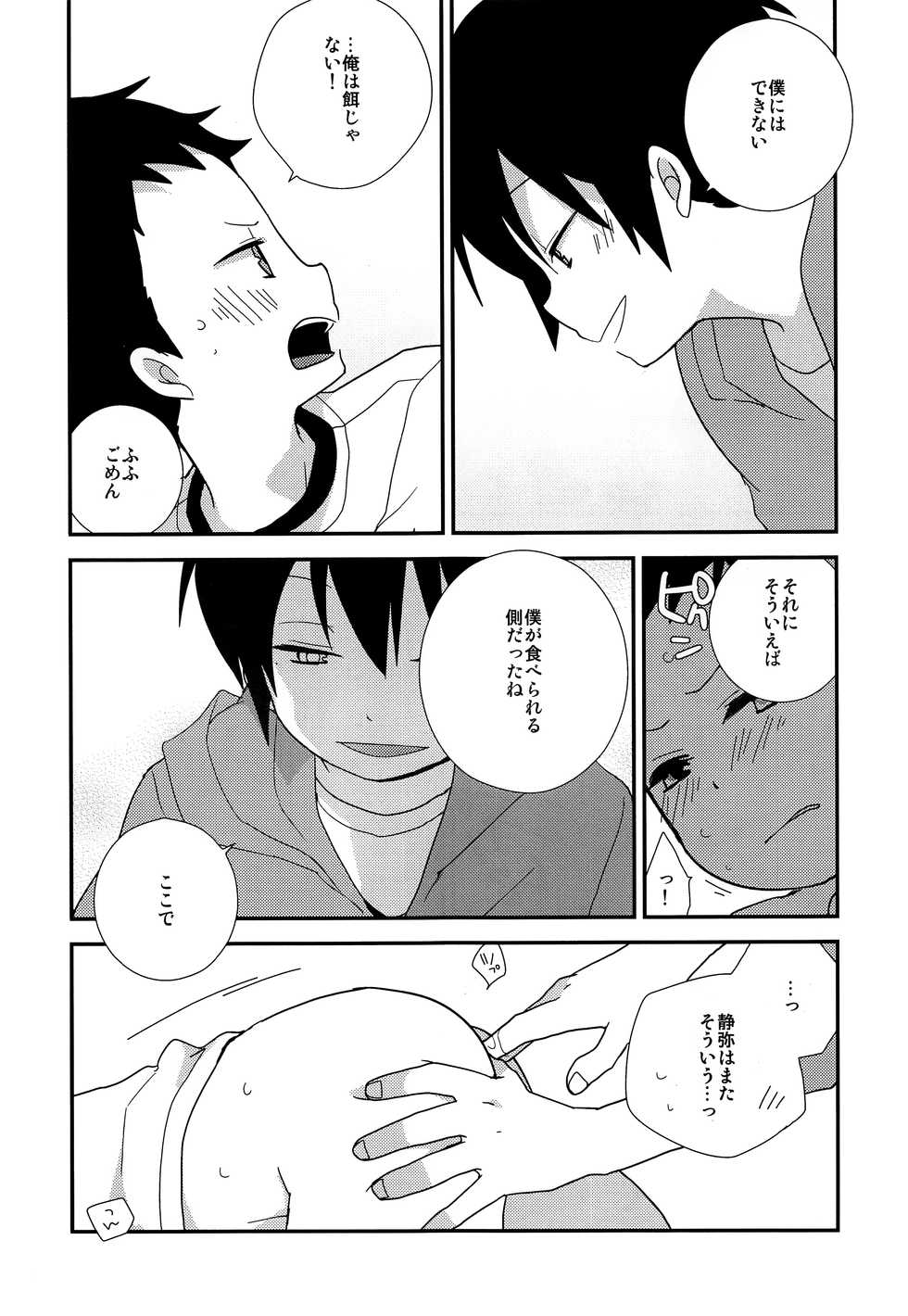 (C95) [Piyotama (Ayana Rio)] Sign (Tsurune: Kazemai Koukou Kyuudoubu) - Page 10