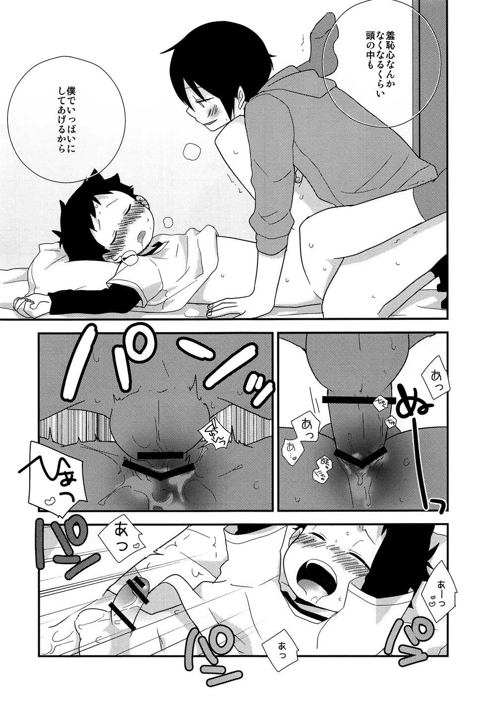 (C95) [Piyotama (Ayana Rio)] Sign (Tsurune: Kazemai Koukou Kyuudoubu) - Page 18