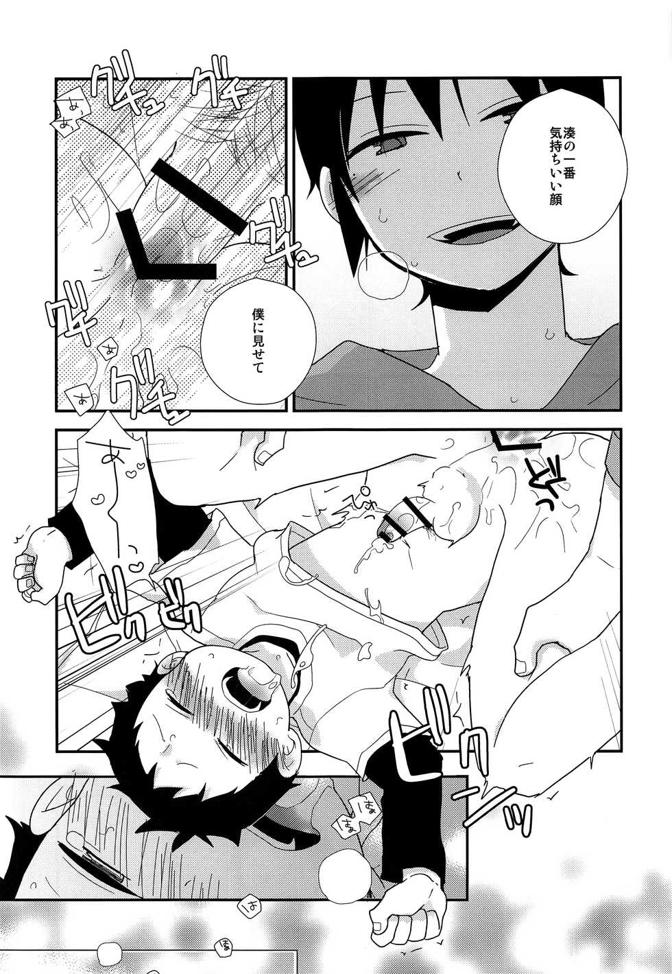 (C95) [Piyotama (Ayana Rio)] Sign (Tsurune: Kazemai Koukou Kyuudoubu) - Page 20