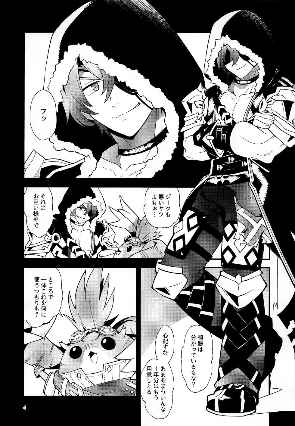 (C95) [Pometeor (Enotou)] TROP DUEX (Xenoblade Chronicles 2) - Page 3