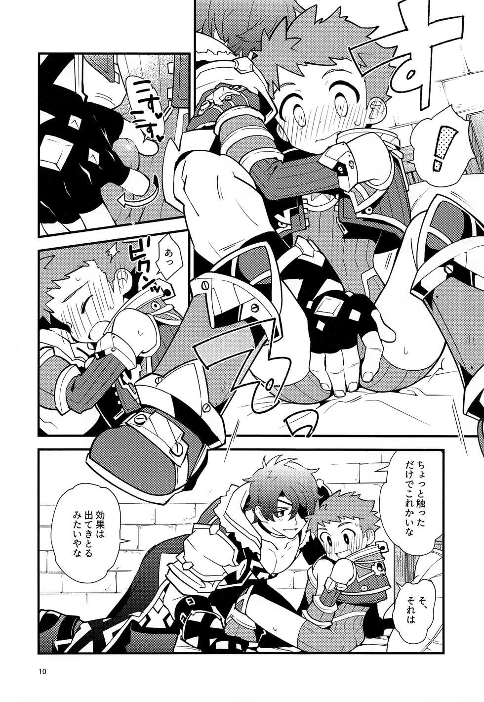 (C95) [Pometeor (Enotou)] TROP DUEX (Xenoblade Chronicles 2) - Page 9