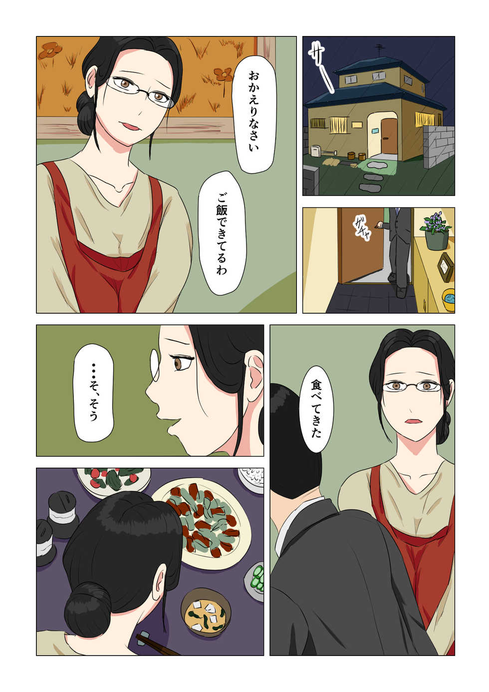 [Negoroya] Sentakuya no Jimi Oba-san - Page 10