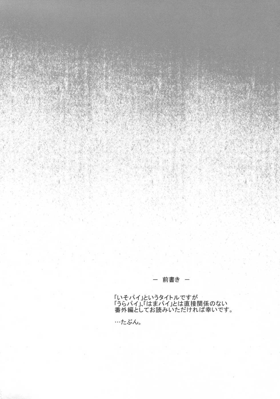 (C94) [Jouji Mujoh (Shinozuka George)] Iso Pai Otsu (Kantai Collection -KanColle-) (Spanish) [Kantai Doujins] - Page 4