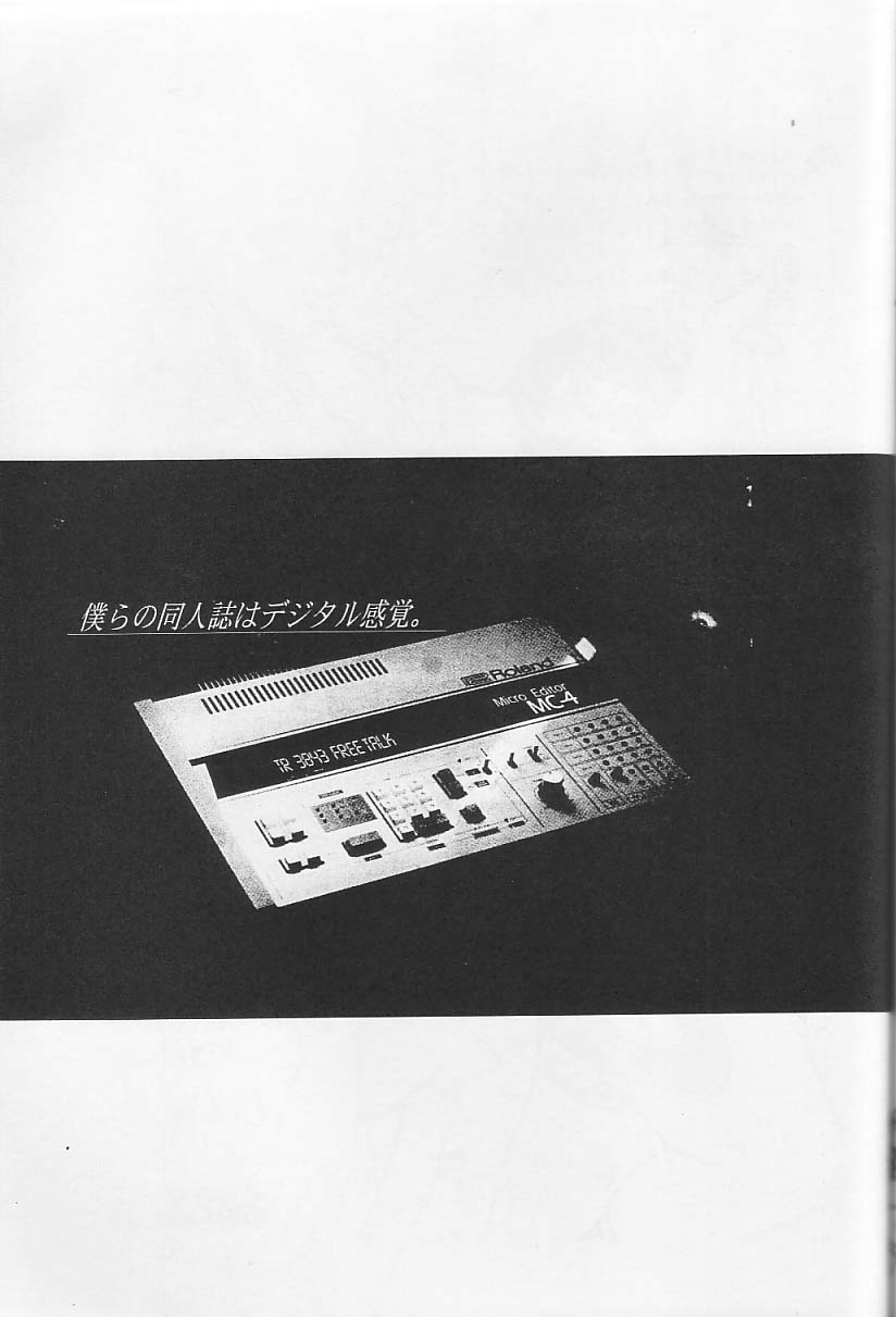 (C60) [BASIC CHAMPIONS (Honey Usako, Kira Hiroyoshi, Shark Yaminabe)] No Star (Urusei Yatsura) - Page 36