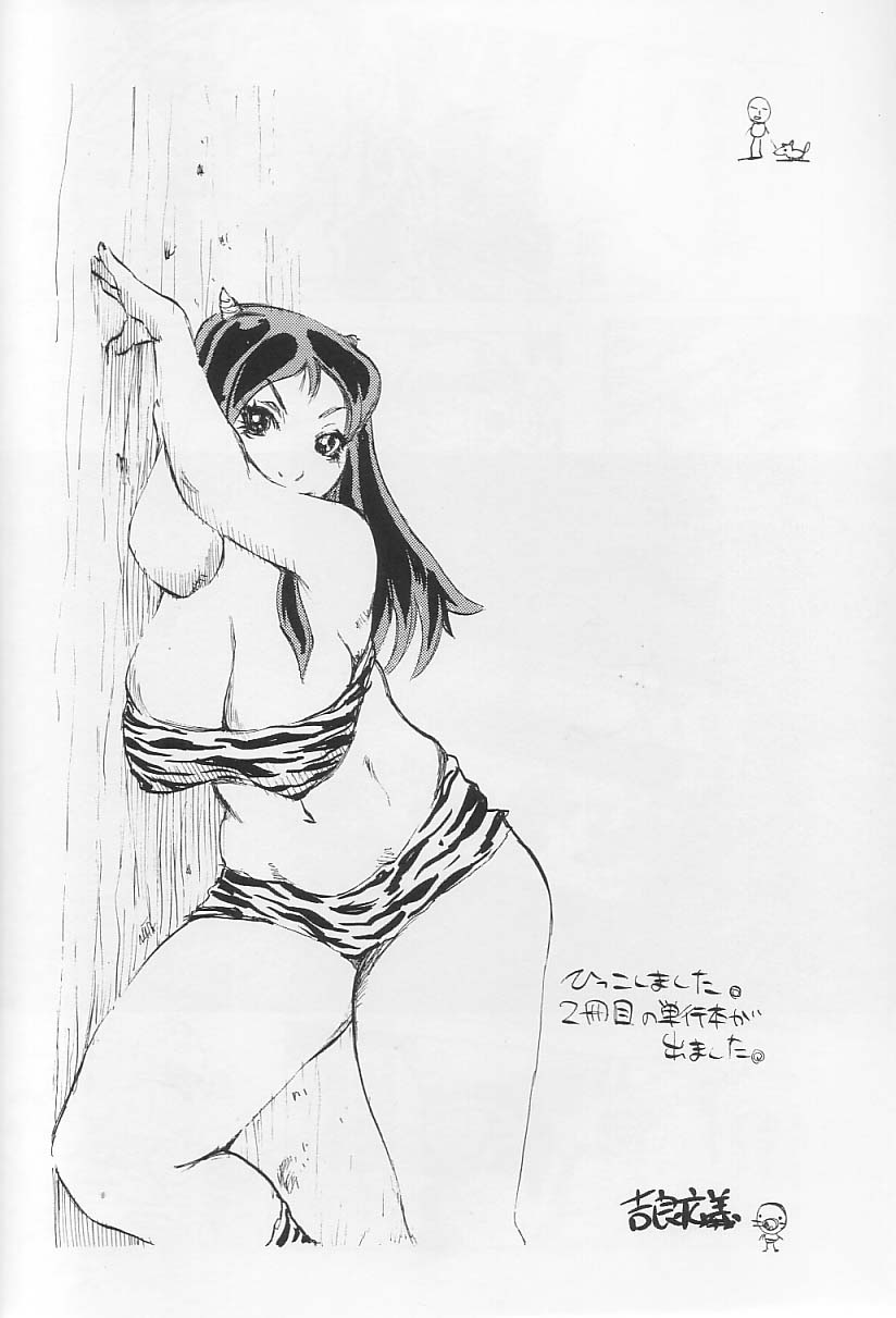 (C60) [BASIC CHAMPIONS (Honey Usako, Kira Hiroyoshi, Shark Yaminabe)] No Star (Urusei Yatsura) - Page 37