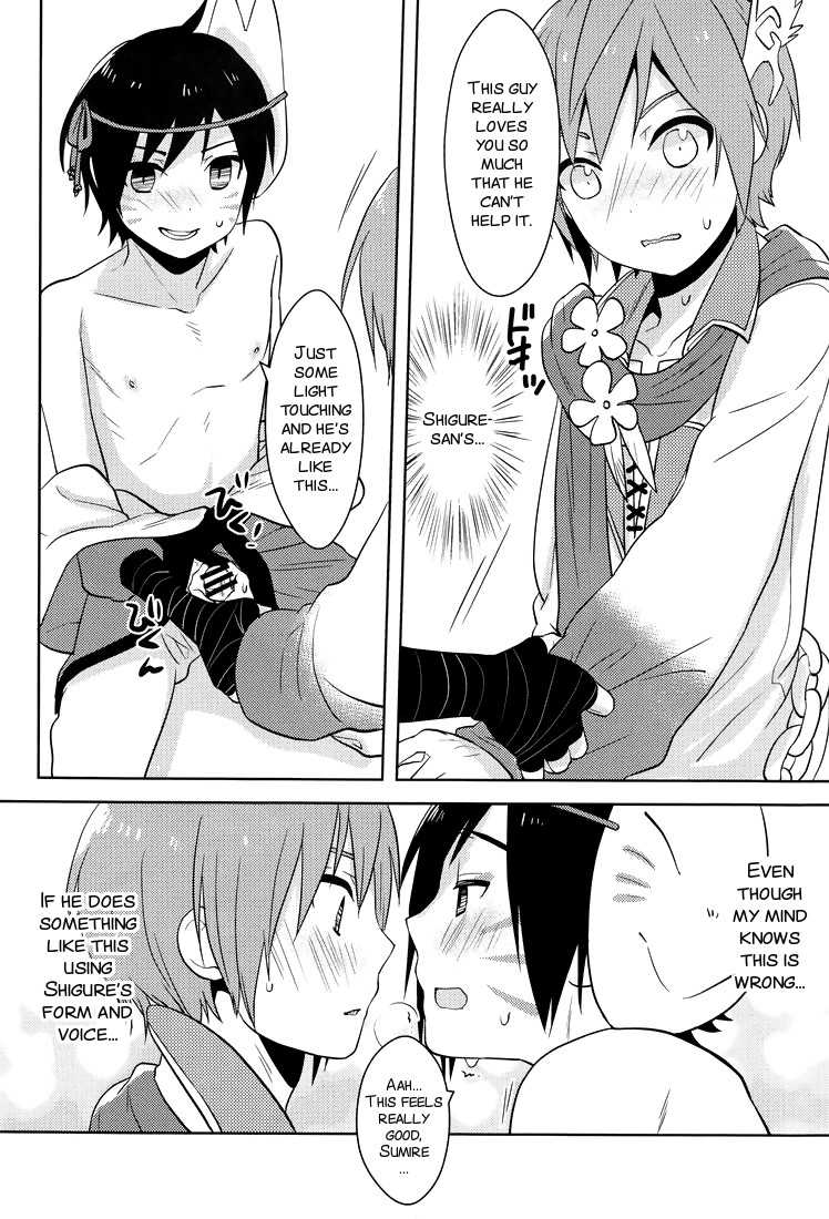 (C81) [Aiwa (Kikuchi)] Shigusumi (VOCALOID) [English] [SMDC] - Page 24