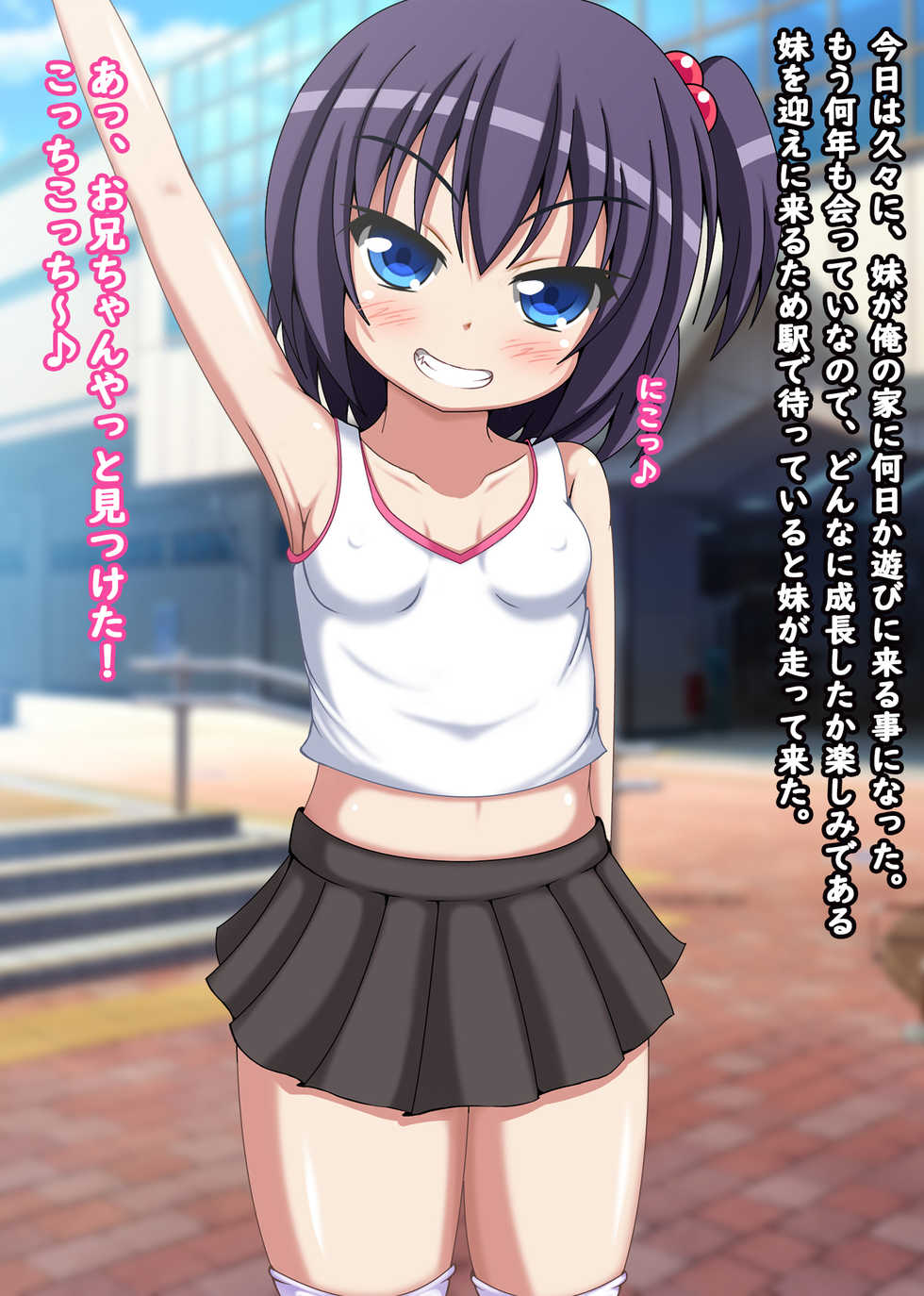 [Breeze (Kazeya)] Hisabisa ni Atta Imouto ga Loli Bitch ni Seichou Shite Ita - Page 3
