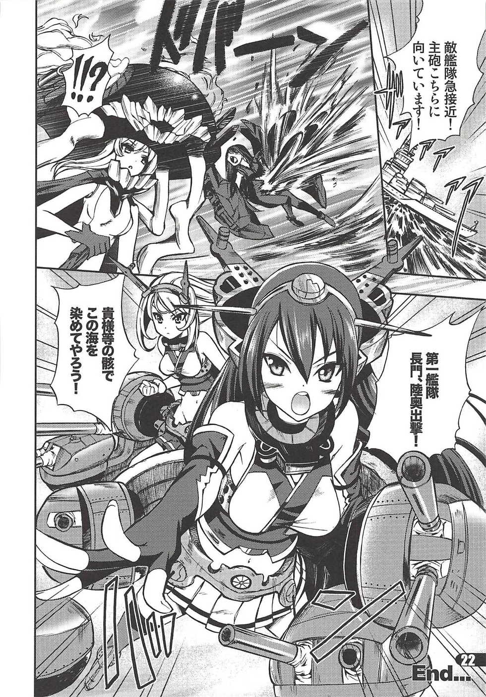 (C86) [SUGAR(S)POT (Sugar Picola, Tsukishima Yuuko)] PICOMANI:15 (Kantai Collection -KanColle-) - Page 21