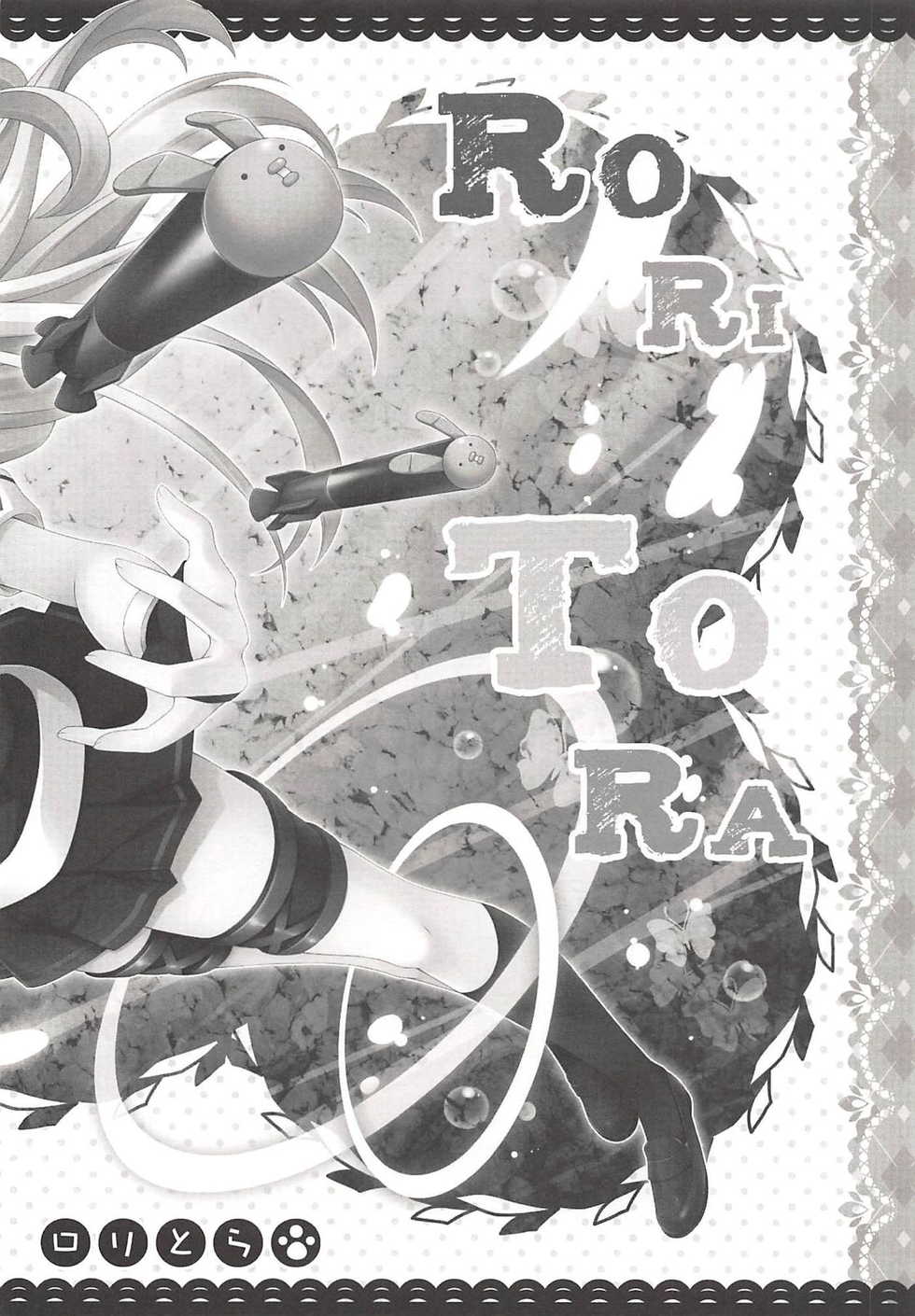 (C86) [SUGAR(S)POT (Sugar Picola, Tsukishima Yuuko)] PICOMANI:15 (Kantai Collection -KanColle-) - Page 23