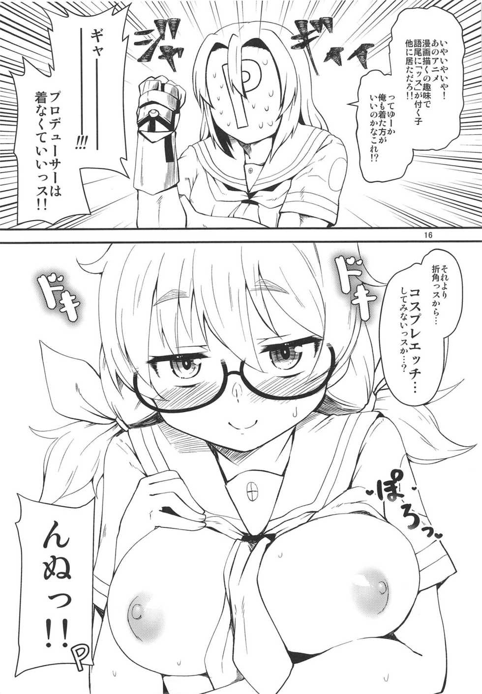 (CT32) [Silver Ring (Amakawa Ginga)] Araki Hina to no Seichi Junrei ga Otomari Date ni Naru Hon (THE IDOLM@STER CINDERELLA GIRLS) - Page 15