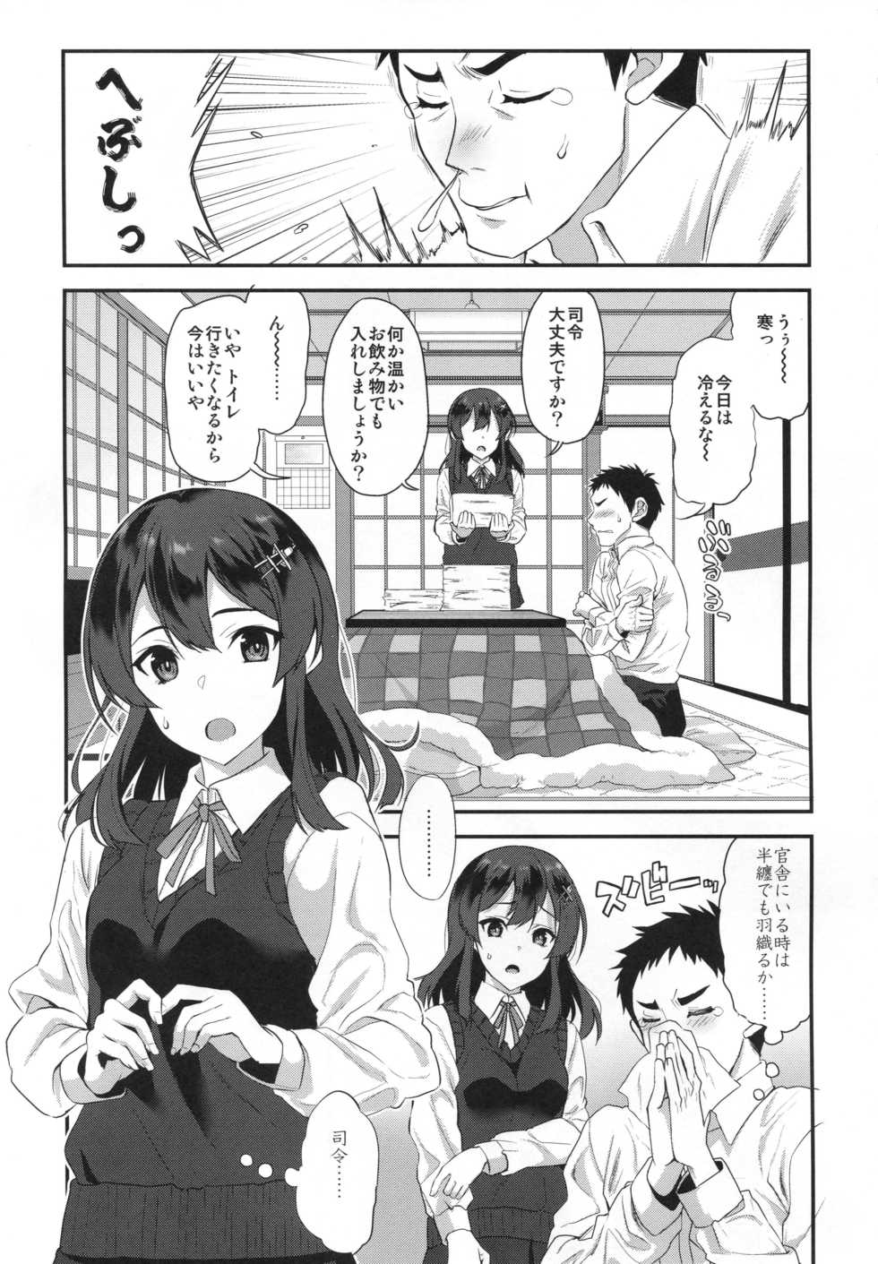 (C95) [INFINITY DRIVE (Kyougoku Shin)] Oyashio Honey Sweet (Kantai Collection -KanColle-) - Page 4