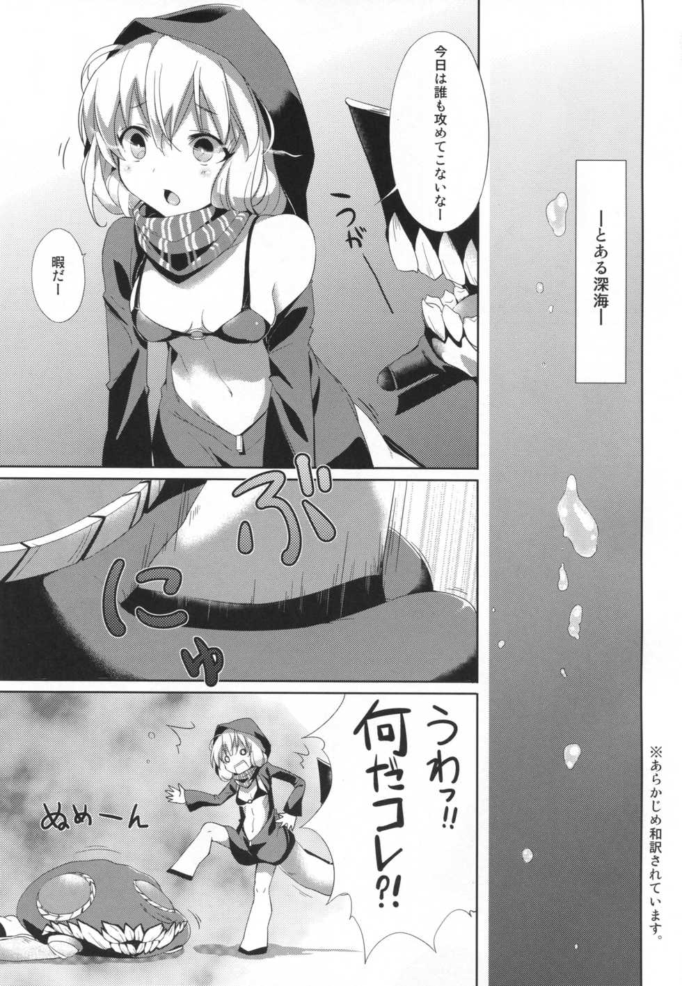 (Houraigekisen! Yo-i! 9Senme!) [macdoll (Shijou Mako)] LeVeLoPer (Kantai Collection -KanColle-) - Page 5