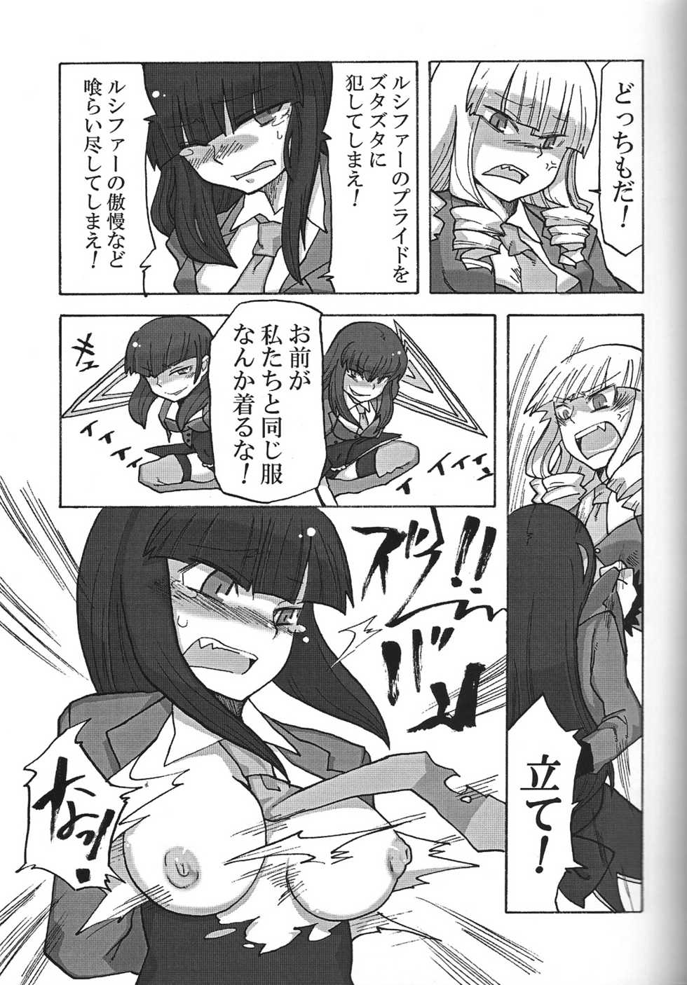 (C75) [Nandemo Dekirumon (Etori Yuuya)] Nakayoshi 7 Shimai (Umineko no Naku Koro ni) - Page 8