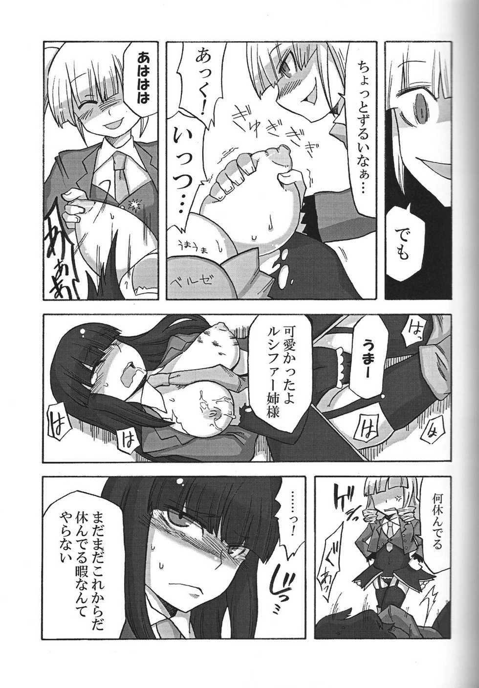 (C75) [Nandemo Dekirumon (Etori Yuuya)] Nakayoshi 7 Shimai (Umineko no Naku Koro ni) - Page 10