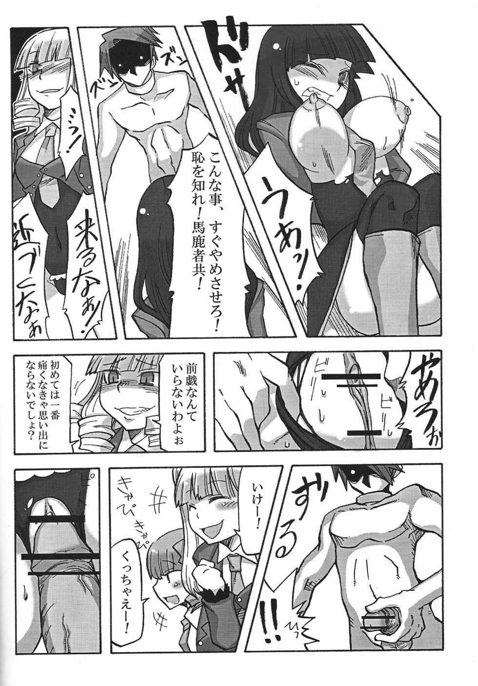 (C75) [Nandemo Dekirumon (Etori Yuuya)] Nakayoshi 7 Shimai (Umineko no Naku Koro ni) - Page 15