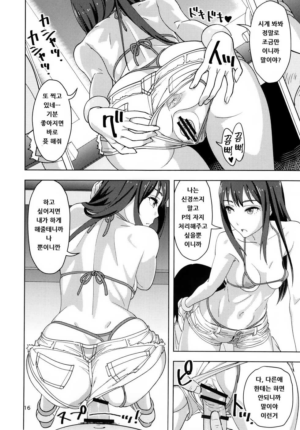 (C88) [SANDWORKS (Suna)] Shibushibuex | 시부시북스 (THE iDOLM@STER Cinderella Girls) [Korean] - Page 16