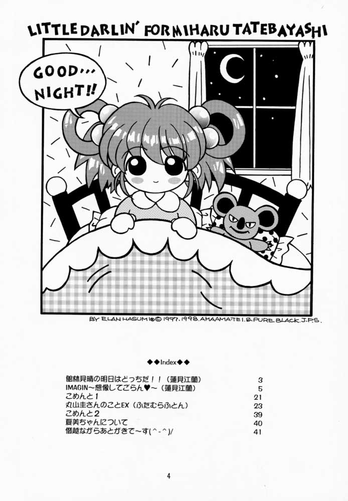 (C54) [Amaama-tei (Futamura Futon, Hasumi Elan)] LITTLE DARLIN' For Tatebayashi (Tokimeki Memorial) - Page 3