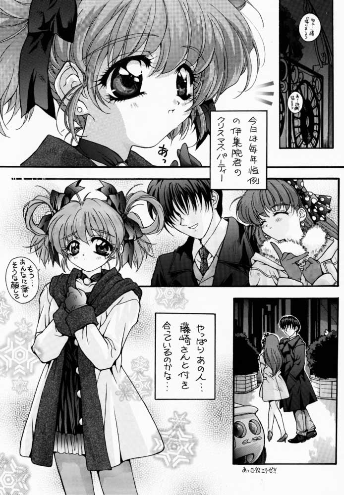 (C54) [Amaama-tei (Futamura Futon, Hasumi Elan)] LITTLE DARLIN' For Tatebayashi (Tokimeki Memorial) - Page 4
