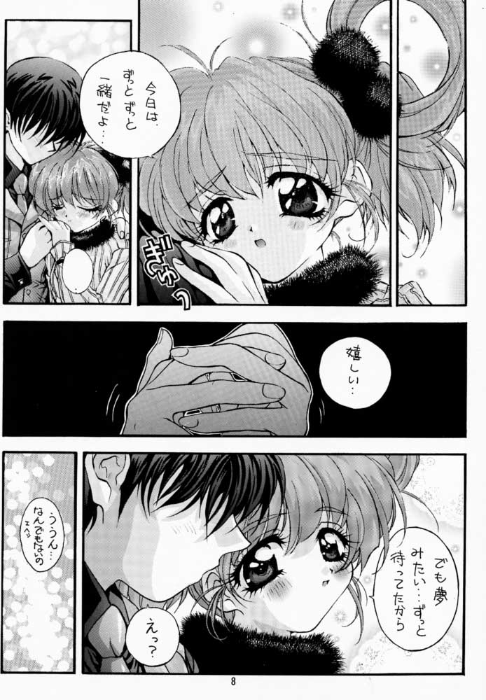 (C54) [Amaama-tei (Futamura Futon, Hasumi Elan)] LITTLE DARLIN' For Tatebayashi (Tokimeki Memorial) - Page 7