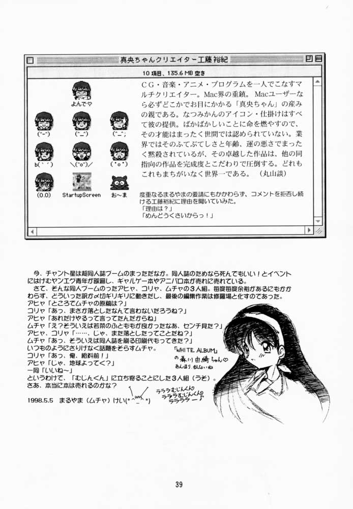(C54) [Amaama-tei (Futamura Futon, Hasumi Elan)] LITTLE DARLIN' For Tatebayashi (Tokimeki Memorial) - Page 38