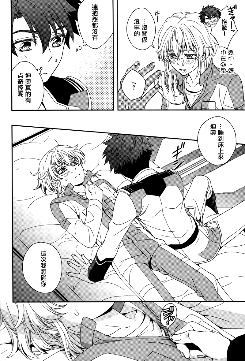 (SPARK9) [Higashi Mikuni Kamen (Saitoh Maho)] Sayonara Complex (Buddy Complex) [Chinese] - Page 23