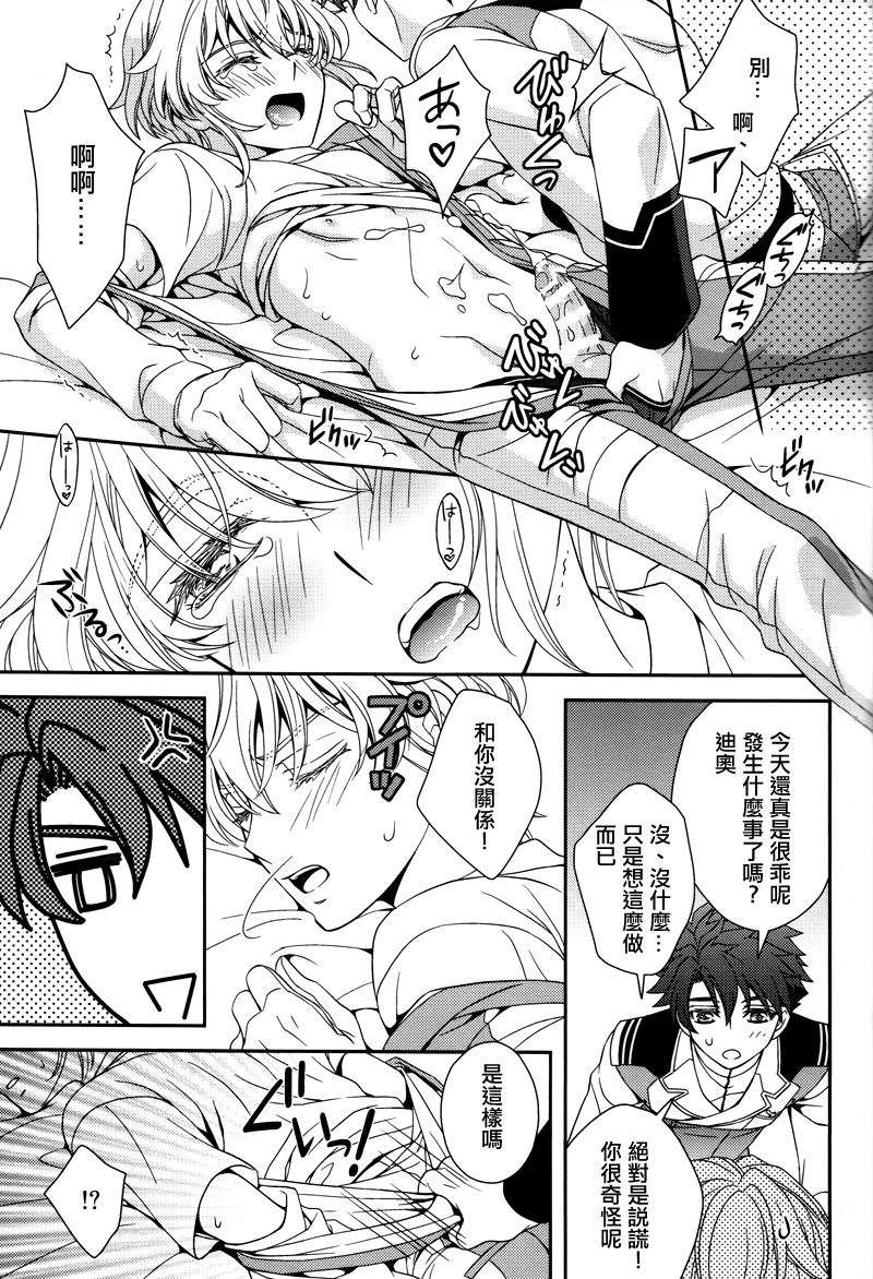 (SPARK9) [Higashi Mikuni Kamen (Saitoh Maho)] Sayonara Complex (Buddy Complex) [Chinese] - Page 26