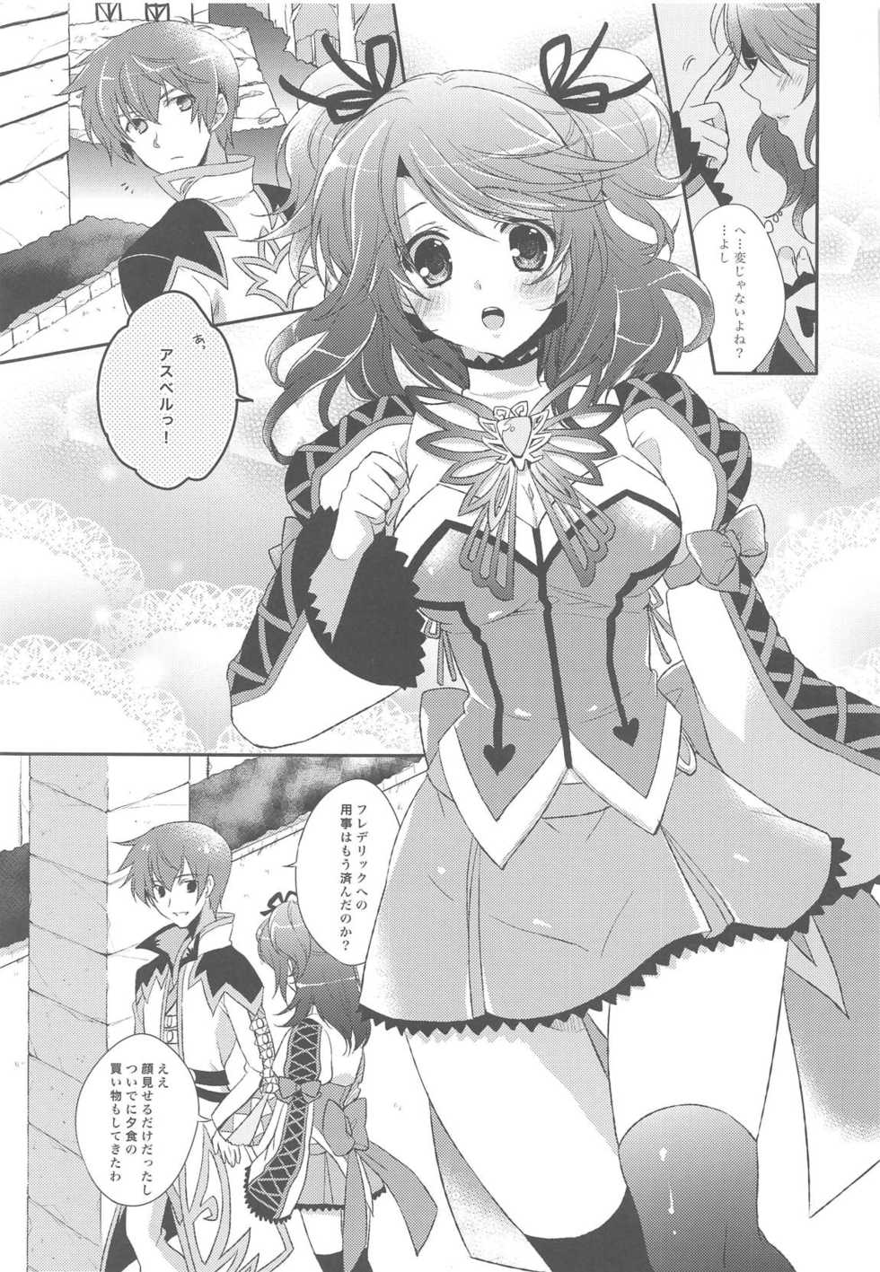 (C79) [Shinsen Gokuraku (Shuragyoku Mami)] Dualize My Angel (Tales of Graces) - Page 4