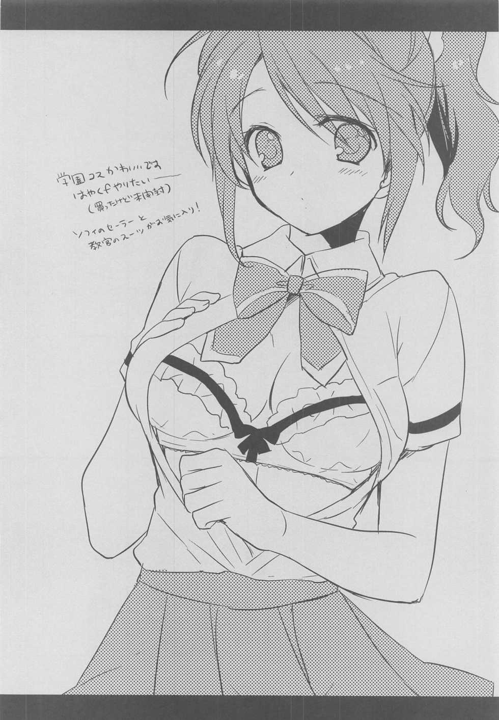 (C79) [Shinsen Gokuraku (Shuragyoku Mami)] Dualize My Angel (Tales of Graces) - Page 15