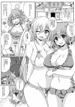 (C87) [Damage Yuka R (Afuro)] Eromentalio de Aimashou! (Amagi Brilliant Park) [Sample] - Page 3