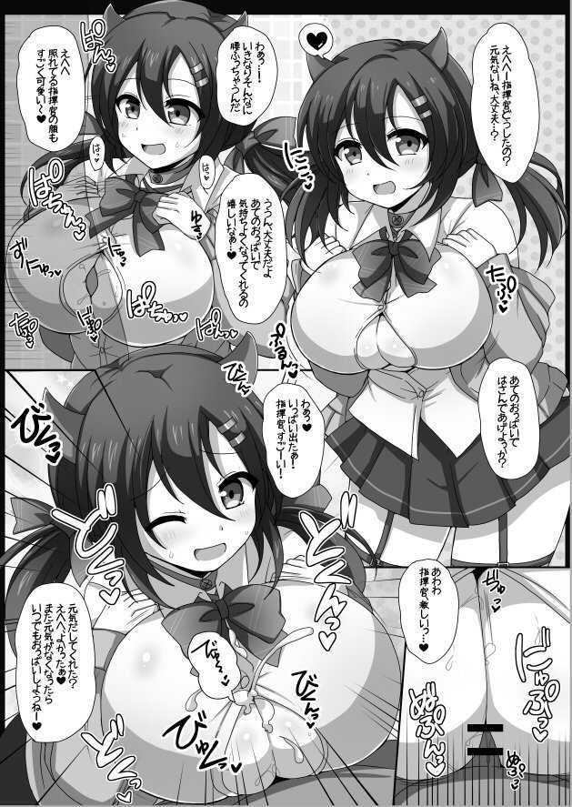 (C93) [Damage Yuka R (Afuro)] AzuLan Oppai (Azur Lane) [Sample] - Page 2