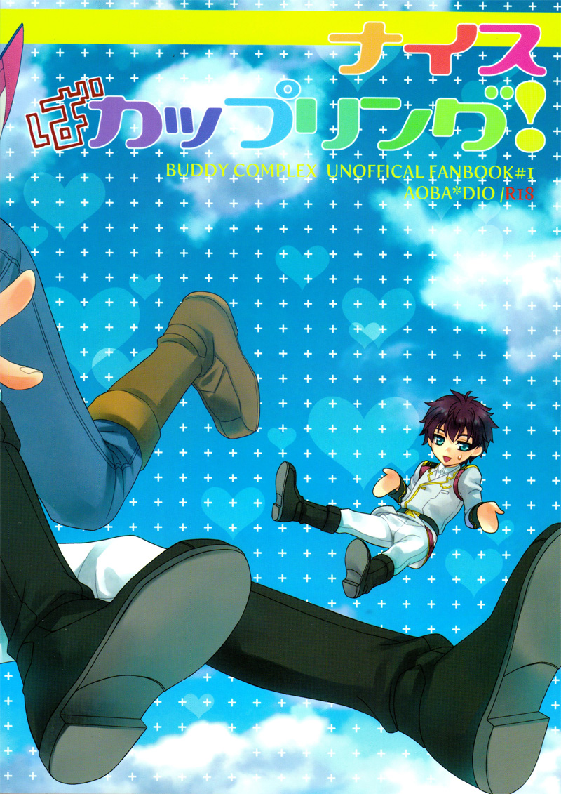 (C86) [Higashi Mikuni Kamen (Saitoh Maho)] Nice Ba Coupling! (Buddy Complex)[Chinese] - Page 26