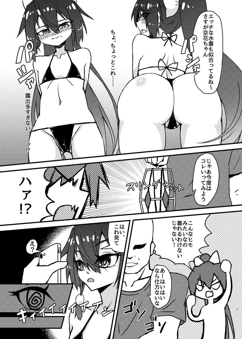 [Mikaguuland (Mikagura)] Mizugi no Satsuei datte Itta jan [Digital] - Page 5