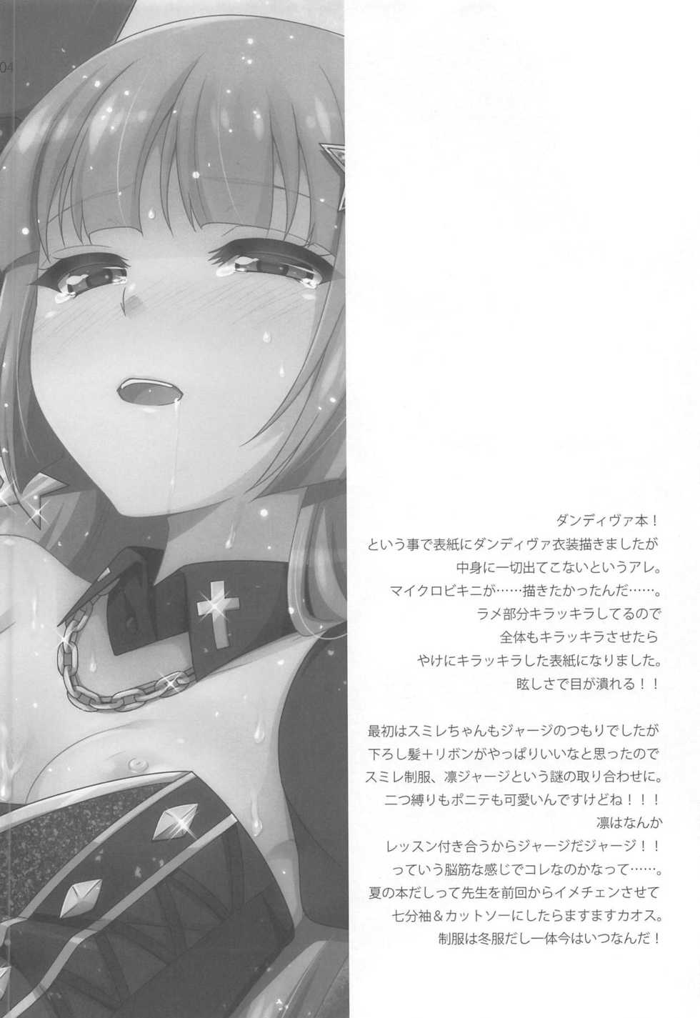 (C88) [ETC x ETC (Aiyoshi Hazuki)] Yoru no Odoriko (Aikatsu!) - Page 3