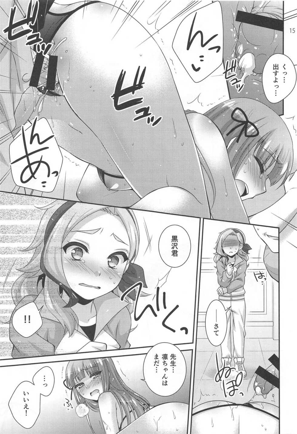 (C88) [ETC x ETC (Aiyoshi Hazuki)] Yoru no Odoriko (Aikatsu!) - Page 14