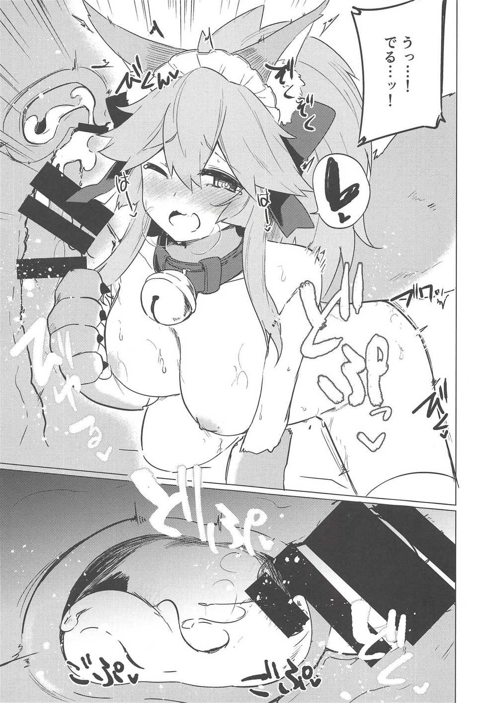 (C93) [Katamimi Headphone (Ariyoshi Gen)] Cat Therapy nado Dou kana? Goshujin. (Fate/Grand Order) - Page 16