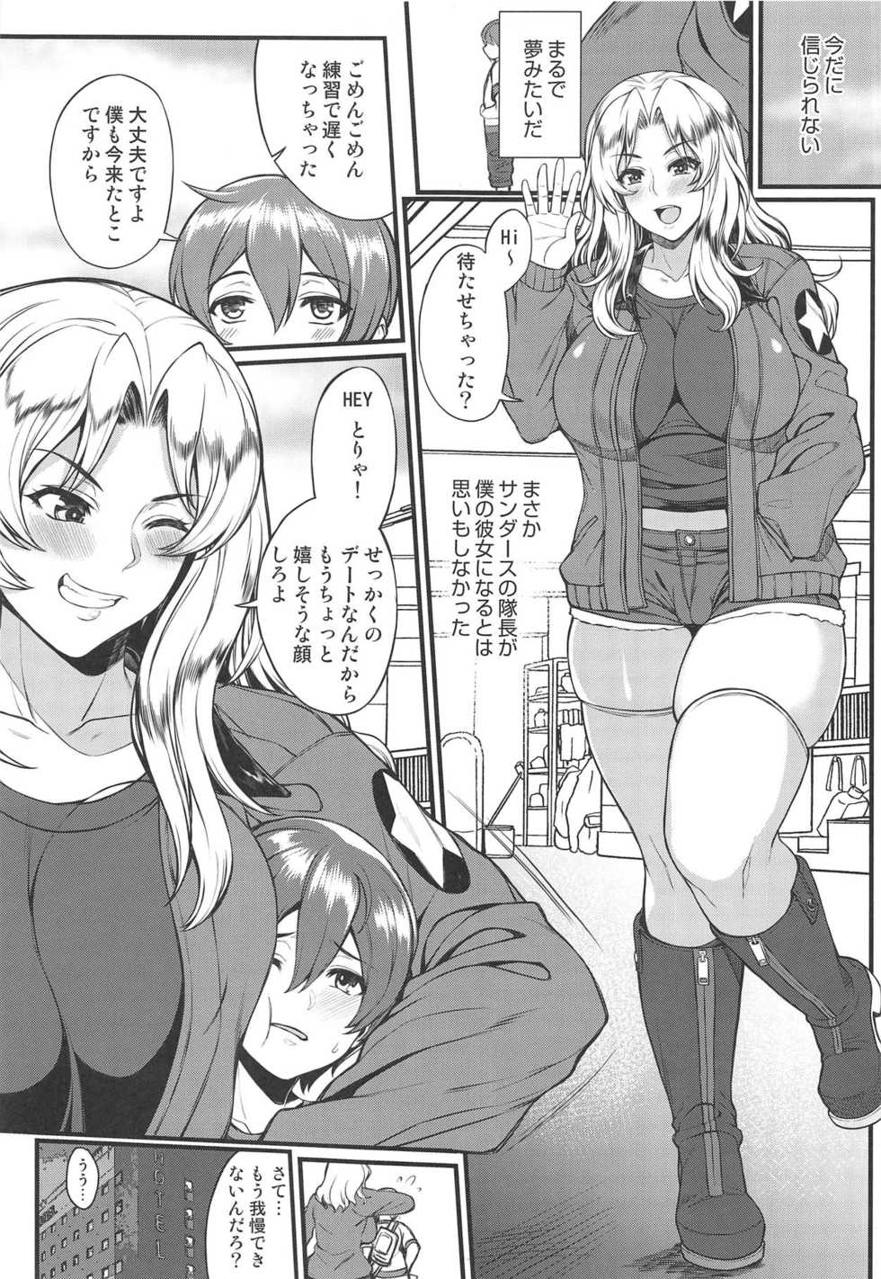 (C95) [Bomb Shelter (Orange Bull)] Beiei Sex Doumei (Girls und Panzer) - Page 3
