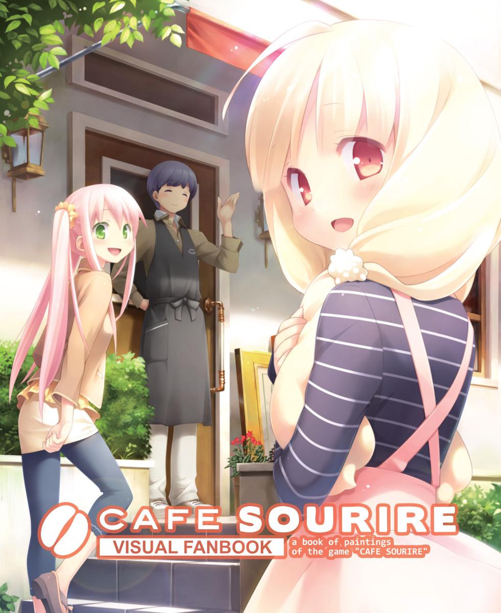 CAFE SOURIRE VISUAL FANBOOK [Digital] - Page 1