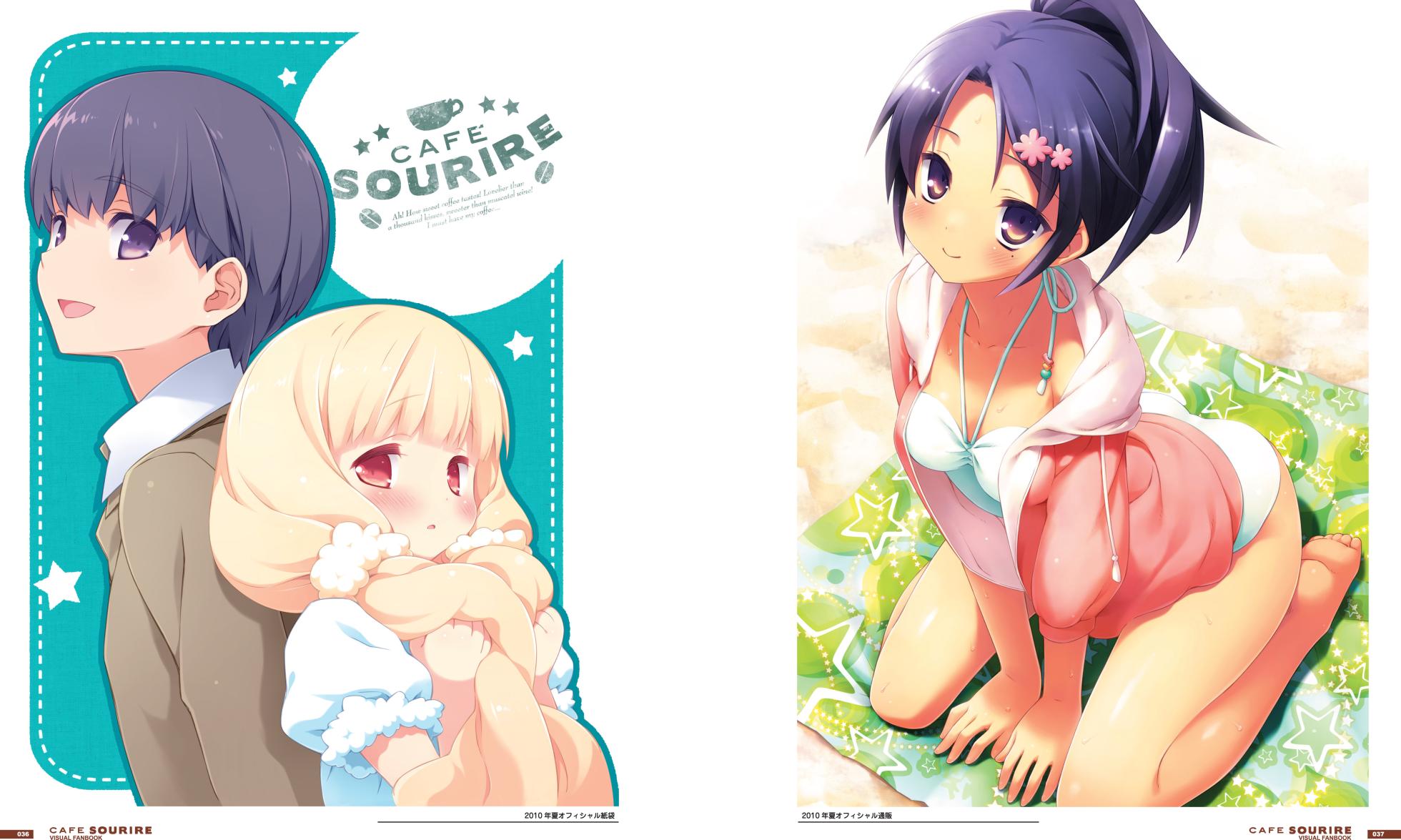 CAFE SOURIRE VISUAL FANBOOK [Digital] - Page 23