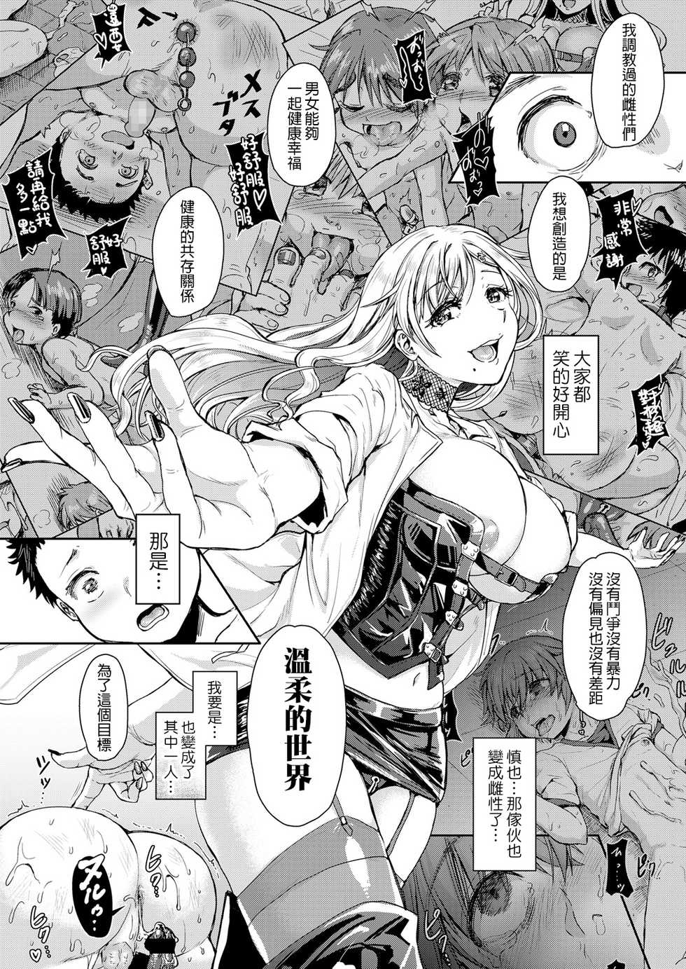 [Kakizaki Kousei] Mesuiki ga Gimuzukerareta Yasashii Shidou  (Girls forM Vol. 18) [Chinese] [沒有漢化] [Digital] - Page 14