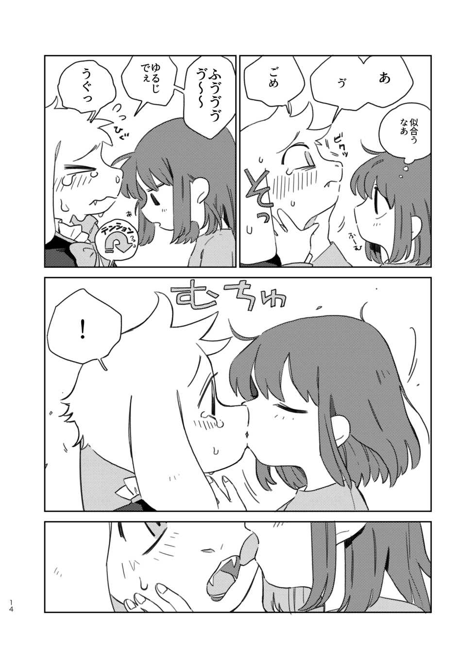 [haochi (Inoshita)] Anemone no Waltz (Undertale) [Digital] - Page 13
