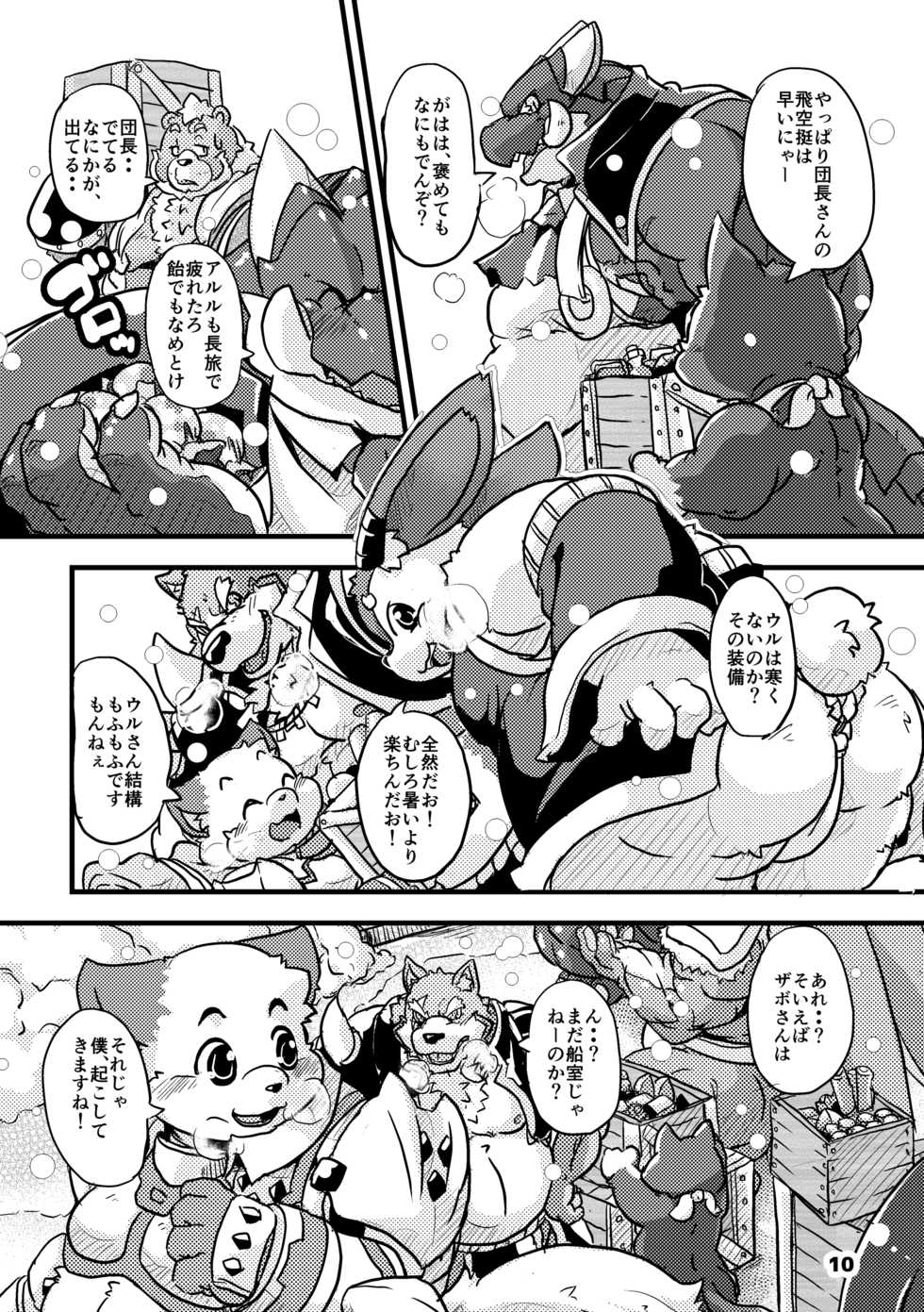 (C89) [Waffle Sand (Various)] Waffle Sand Vol. 13 - Page 10