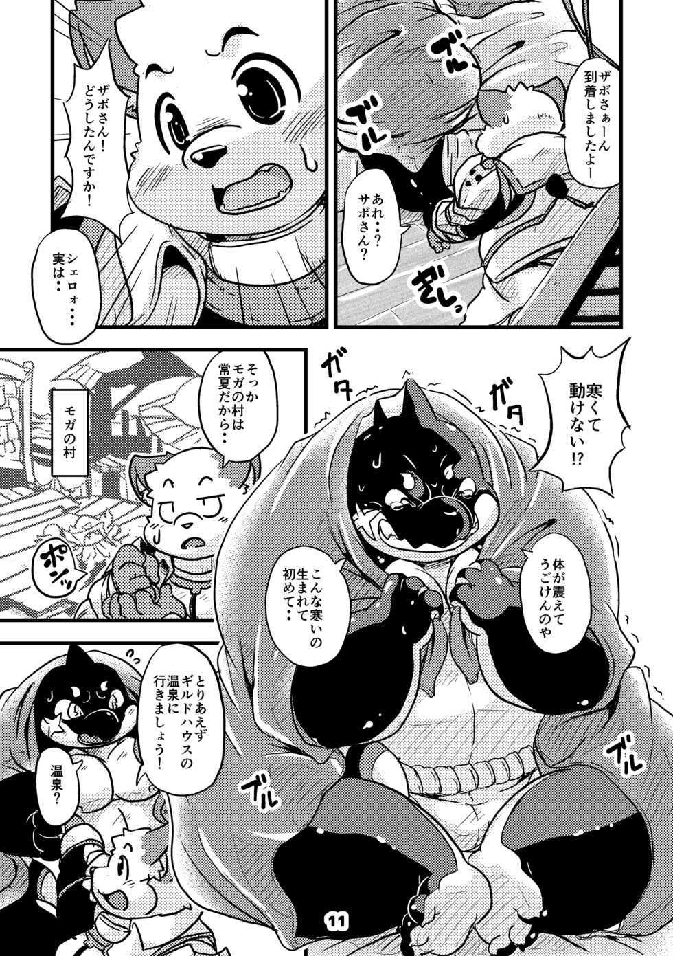 (C89) [Waffle Sand (Various)] Waffle Sand Vol. 13 - Page 11