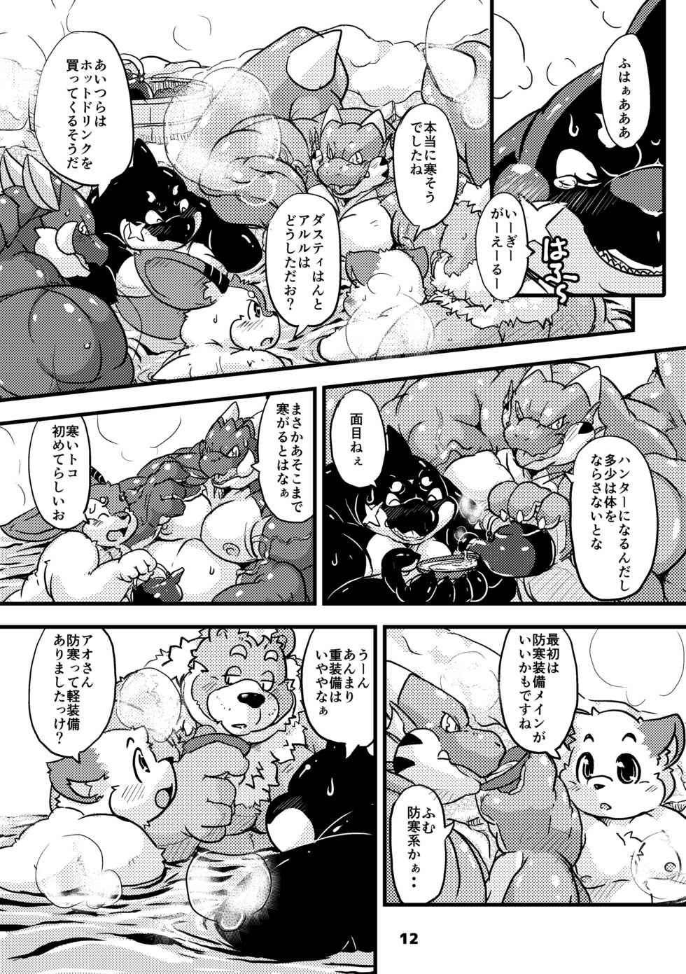 (C89) [Waffle Sand (Various)] Waffle Sand Vol. 13 - Page 12