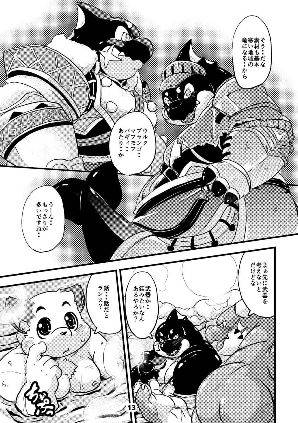(C89) [Waffle Sand (Various)] Waffle Sand Vol. 13 - Page 13