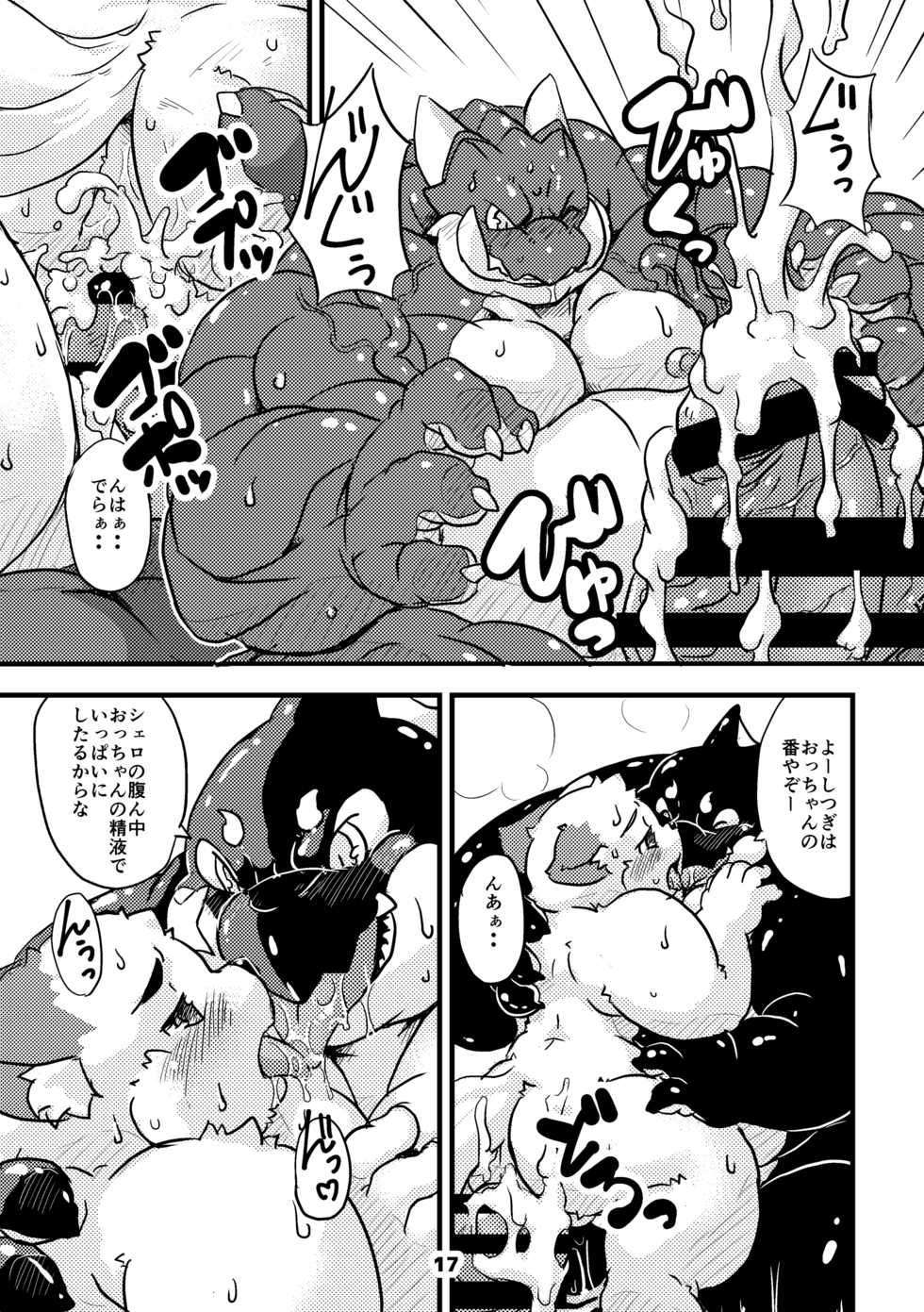(C89) [Waffle Sand (Various)] Waffle Sand Vol. 13 - Page 17