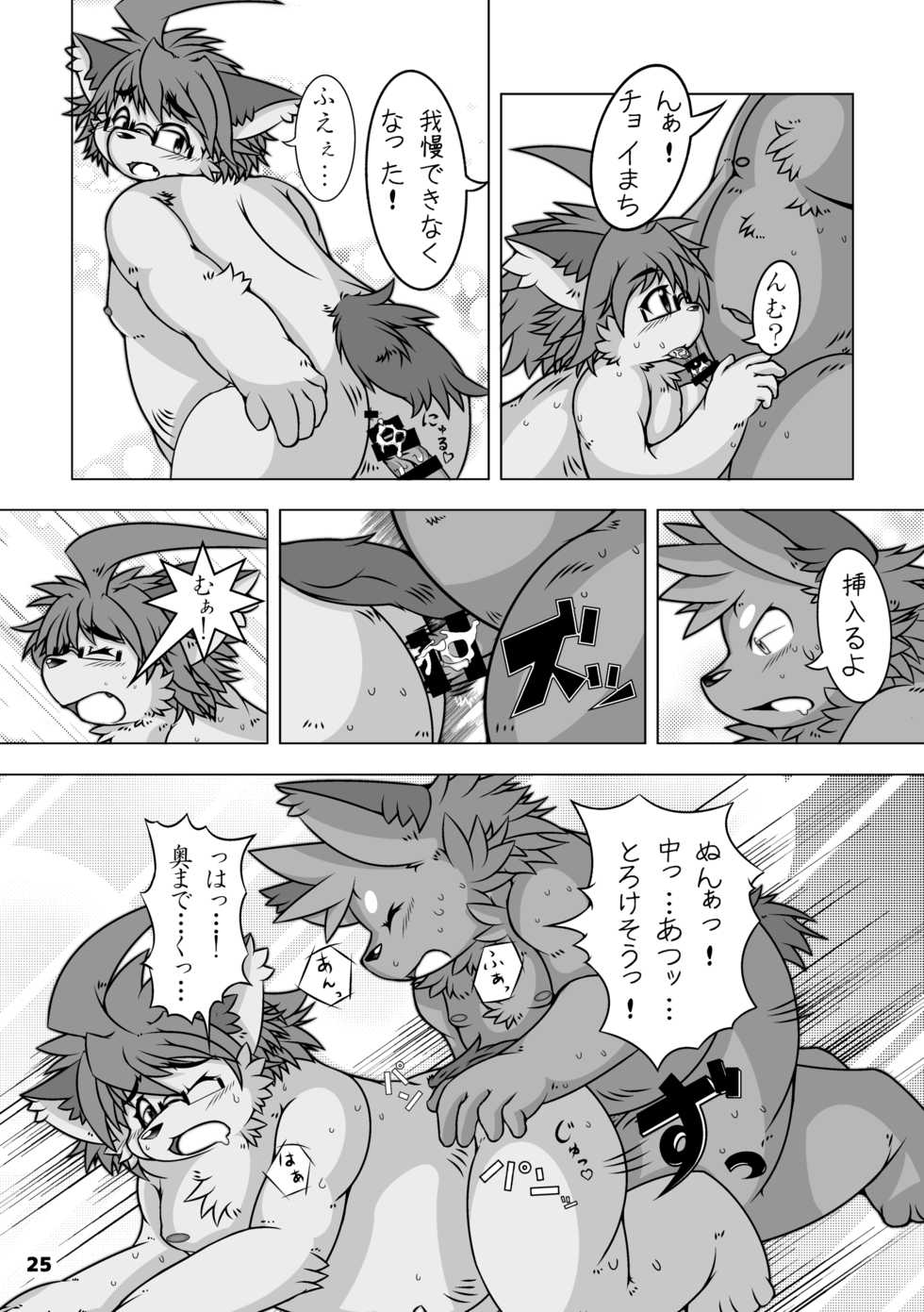(C89) [Waffle Sand (Various)] Waffle Sand Vol. 13 - Page 25